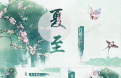 <b>夏至將至，中爵管業(yè)伴您共迎熾熱時(shí)光?</b>